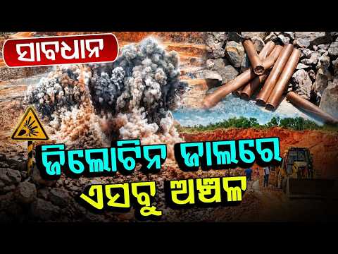 Mahamanthan : Illegal Gelatin Blasting Mafia Exposed In Odisha Stone Quarries | Argus News