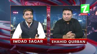 Face to Face with Shahid Qurban & Imdad Sagar Doctor 13-2-2023 ZoK Production