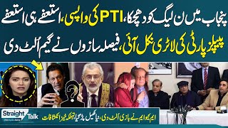 Straight Talk With Ayesha Bakhsh | PTI Demand | Good News for PPP | Big Resignation | Samaa TV