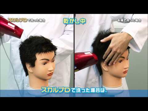スカルプDだから、このボリューム！