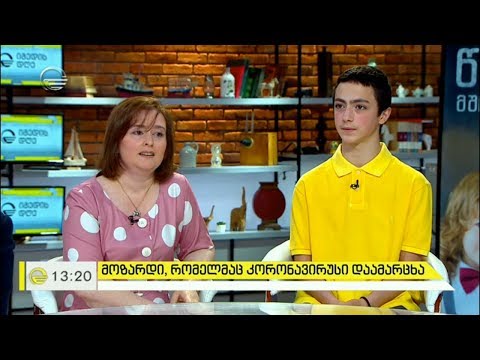 მოზარდი, რომელმაც კორონავირუსი დაამარცხა