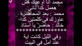 #قصه_حقيقيه #قصص_واقعيه لكن البس السماعه - قصه ممتعه