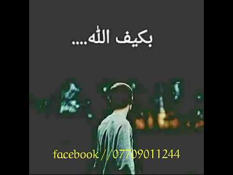 تعال اسمع موال حزين عراقي جديد الناس تلوم ماتدري عليمن 2019