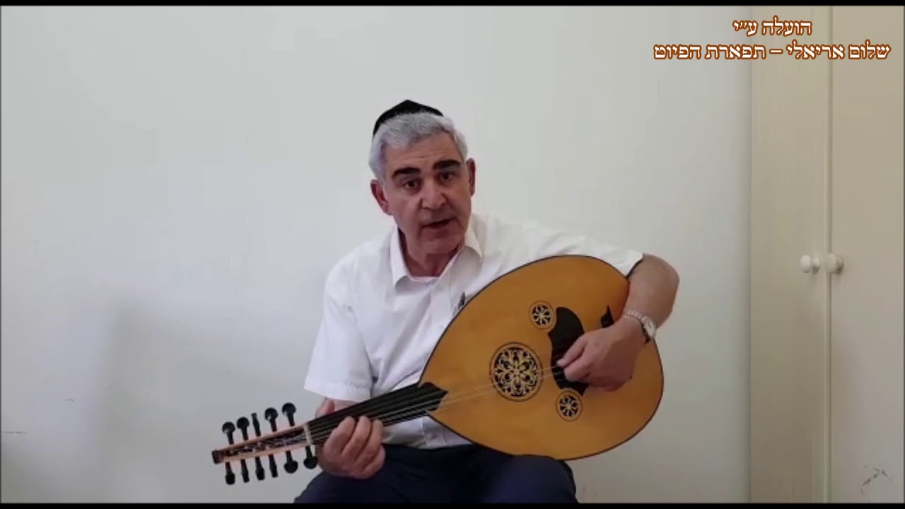 אוחיל יום לכבוד ירושלים המוסיקאי משה חבושה לחן עבדל בכר