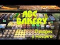 ABC BAKERY (Nha Trang) Обзор по Нячангу Сеть Пекарен во Вьетнаме с французской выпечкой