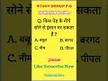 IAS interview Questions || #shortsvideo || #shortsyoutube || #tranding
