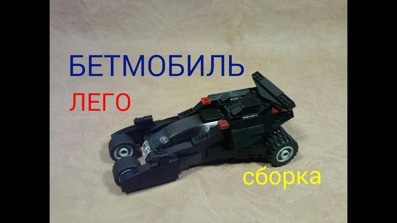 Lego Инструкции