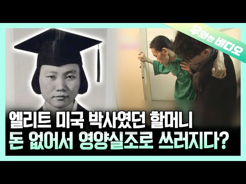 2부 명문대 졸업을 넘어 한 시대의 천재 로 불리던 중광할머니의 드러난 사연은 Ep 2 The Woman Who Was Called A Genius Of An Era 