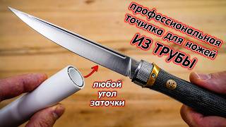 Лучшая самодельная точилка для ножей из остатков стройматериалов