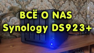 видео: Распаковка, обзор, апгрейд, включение и настройка NAS Synology DS923+ картинка: Распаковка, обзор, апгрейд, включение и настройка NAS Synology DS923+