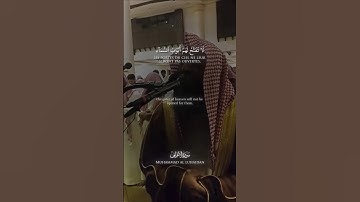 {لا تفتح لهم أبواب السماء}سورة الأعراف الشيخ محمد اللحيدان