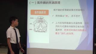 1090602六校聯合獨研發表 氣宇軒昂 適合6-12歲學童的三餐營養氣炸鍋食譜 (徐紹哲)