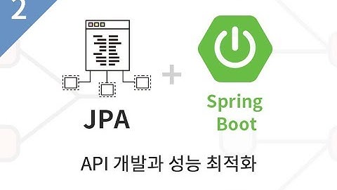 실전! 스프링 부트와 JPA 활용2 - API 개발과 성능 최적화  | API 개발 고급 소개