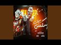 سكنتى سلك