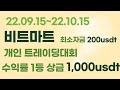 [Bitcoin future live] 220824 비트코인 선물 실시간 MEXC, 바이비트(bybit), 비트겟(bitget), 비트