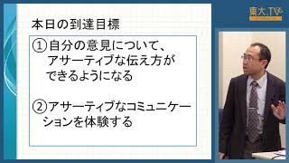 茂野賢治「教育現場におけるコミュニケーション」ー第8回東大院生によるミニレクチャプログラム