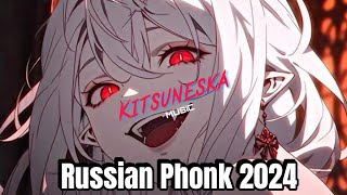 Kitsuneska - Distroed Error 💜 Atmo PHONK 2024 | Russian Phonk | Kitsuneska©