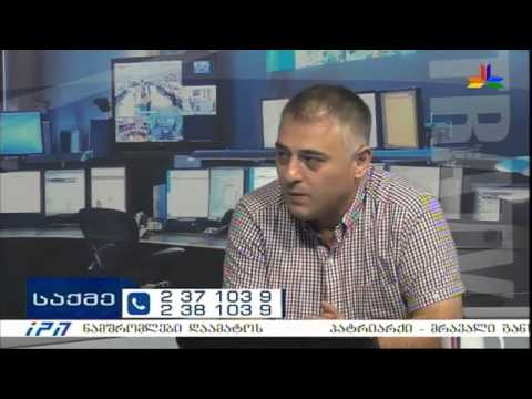გადაცემა საქმე 13 ივლისი