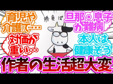 ハガレン作者、育児や介護で大変らしいに対する読者の反応集【鋼の錬金術師】