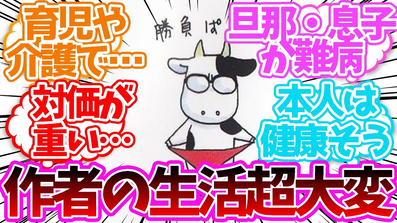 ハガレン作者、育児や介護で大変らしいに対する読者の反応集【鋼の錬金術師】