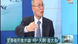02022015 壹起來翻轉 松菸文創名不符實 柯P、富邦掀爭議 帶防彈衣 532億世大運肥肉誰搶 反立委總統併選 朱立倫:全球罕見 立委補選廝殺激烈 英倫提前對決 藍營挫咧等