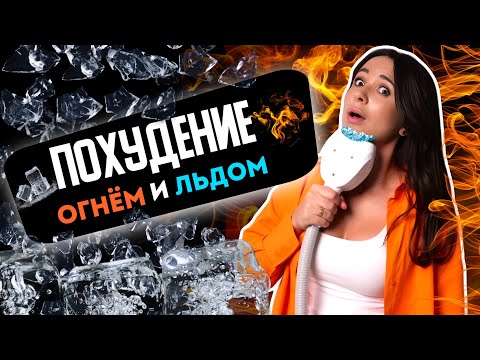 Топ-5 аппаратов для коррекции фигуры и быстрого похудения.