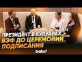 До подписания «Устава Совета мира» Ильхам Алиев провёл встречу с главами государств - Baku TV | RU