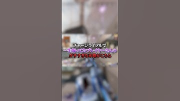 【APEX】チャージライフルで一生煽ってたプレイヤーさんのダサすぎる末路がこちらｗｗｗ#apex #apexlegends #fyp #おすすめ #tiktok #ゲーム #shorts
