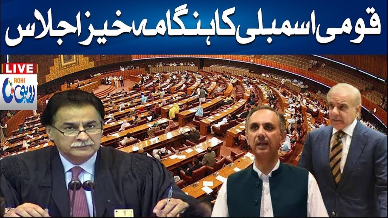 LIVE Heated Debate Session In National Assembly 06 August 2024 24