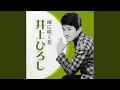 地下鉄 (メトロ) は今日も終電車