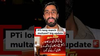 PTI long march update🚨🚨 #government #imrankhan #pti #update #longmarch #viralvideo