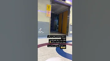 صوت اجهزه مستشفى 