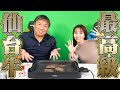 【激ウマ】仙台牛で優勝する動画