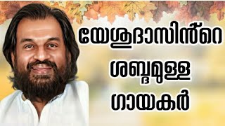 Singers Who Have The Same Voice As Yesudas Duplicate Yesudas Junior Yesudas