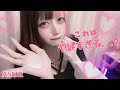 【ASMR】きもちぃ音でゾクゾクさせながら癒す♡ | whisper/ear cleaning/