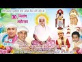 जय मिठड़ी अम्मा पूज्यनीय माता बेसर बाई आस्थान दतिया (म. प्र.) 17.6.2021_P2