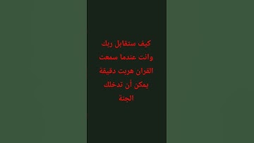 #القرآن_الكريم #قرآن #المصحف #quranmajeedpro #لايك #راحة_نفسية #قران_كريم  #اكسبلور #تلاوة_خاشعة