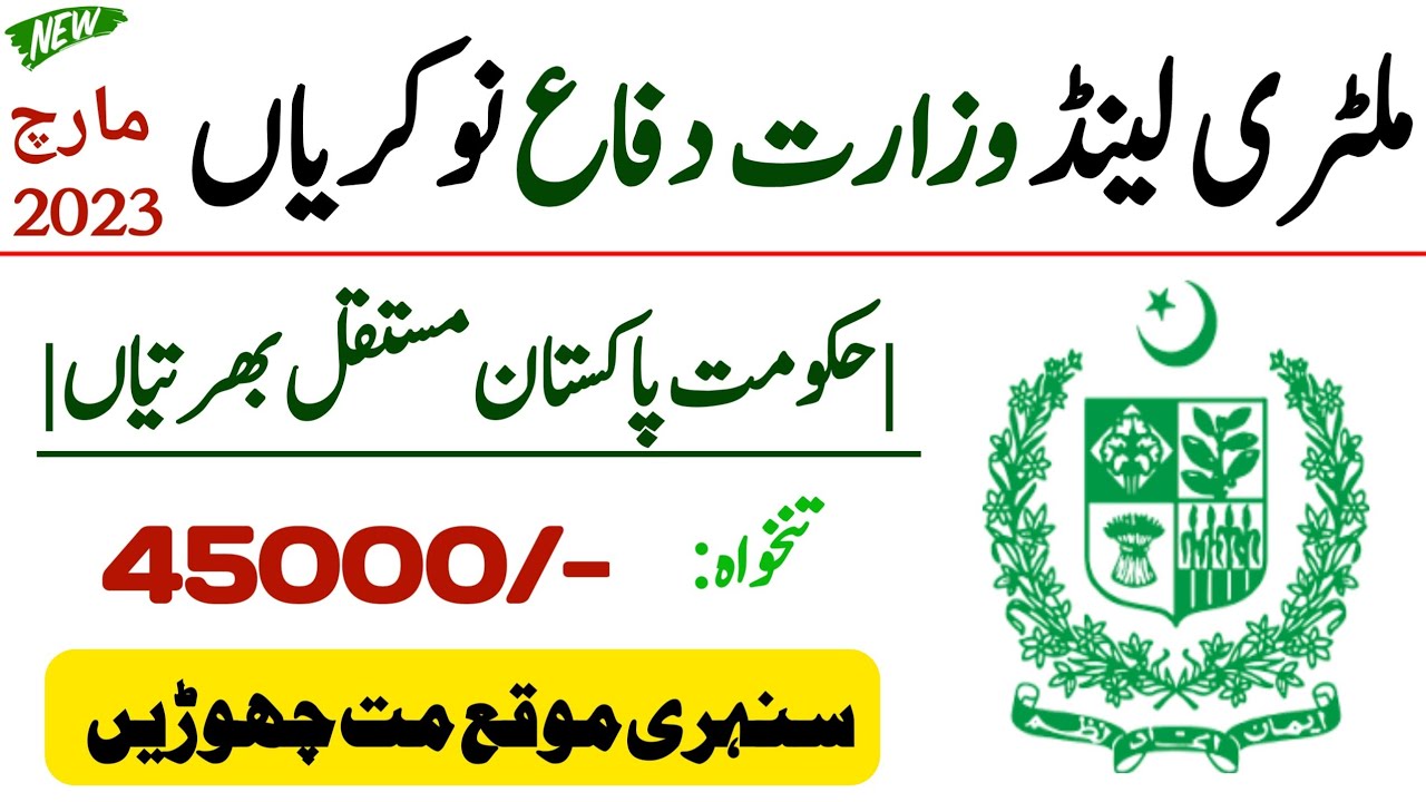 Ministry of Defence MOD Jobs 2023| Military Land Jobs| Govt Jobs | New Jobs 2023 in Pakistan Today