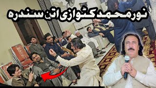 Noor Muhammad Katawazi Pashto New Mast Attan Song 2024 Best Attan Part 2