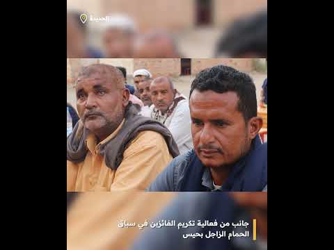 جانب من فعالية تكريم الفائزين في سباق الحمام الزاجل بحيس