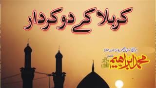 Karbala Ke Do Kirdar Part 1, by Ameer e Tableegheislami Muhammad Ibrahim aajiz qadri