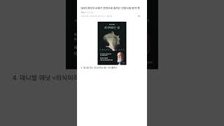 최악의 쓰레기 번역으로 꼽히는 인문사회 분야 책 #shorts