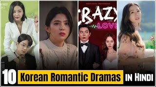 Top 10 Romantic Korean Dramas in Hindi || ये नहीं देखा तो कुछ नहीं देखा ||