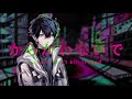 シニカルナイトプラン - Ayase cover by near