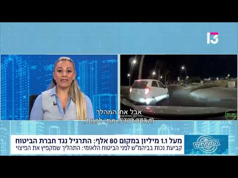 כך בוחנים את מסלול התביעה לאחר תאונה בדרך לעבודה