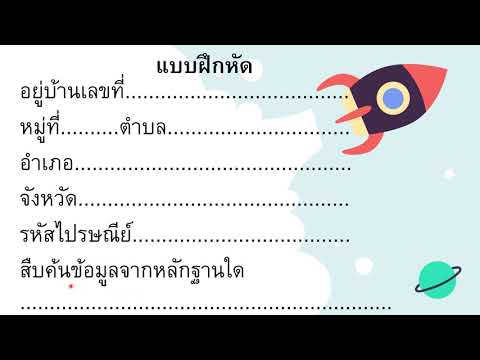 ประวัติ ป 2 4 ตัวอย่างการสืบค้น