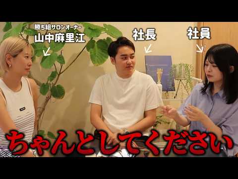社員が社長に不満を暴露しました。