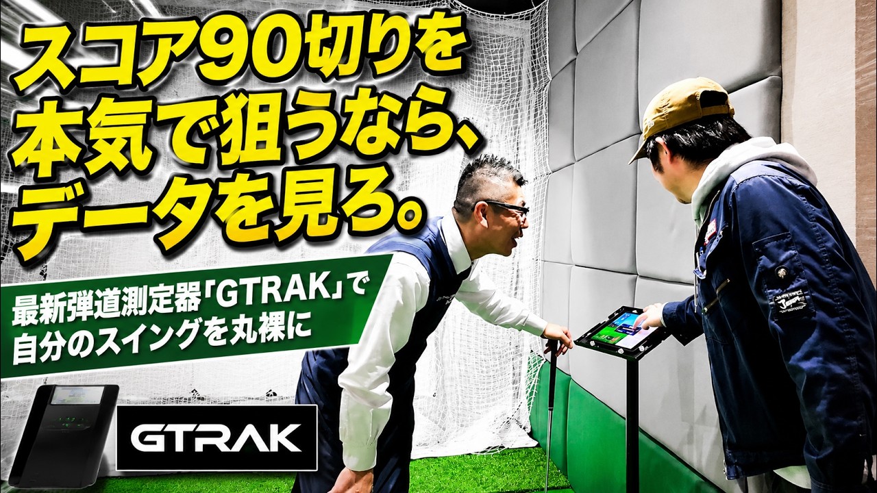 GTRAK】 新型弾道測定器GTRAK - YouTube
