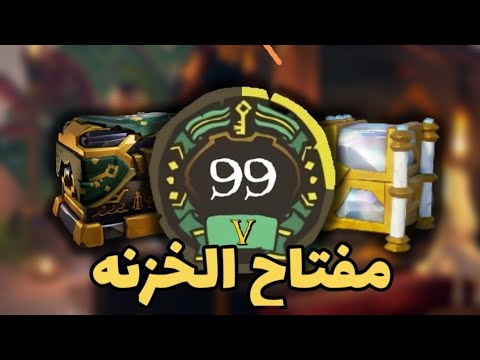 كيف تجيب مفتاح الخزنه سي اوف ثيفز | Sea of Thieves