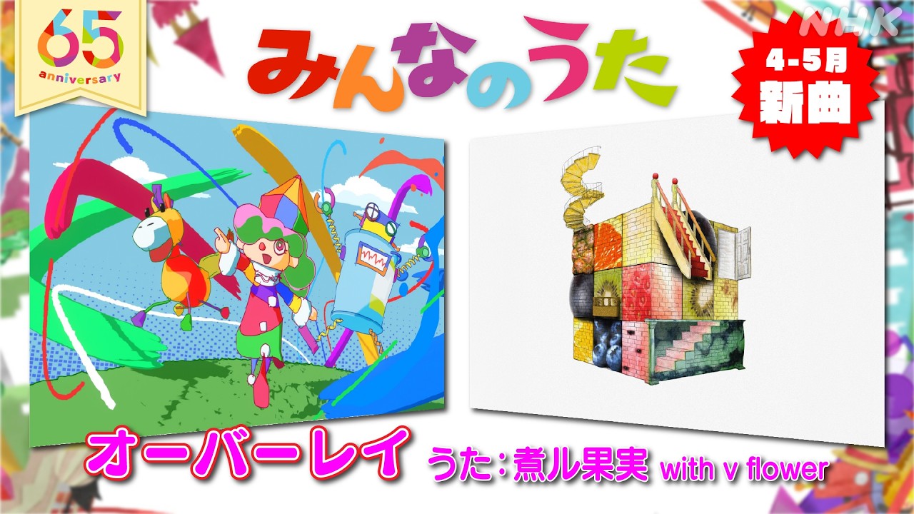 1971年　 Song 4.   オーストリアのうた　みんなのうた Amazon.co.jp: こどものうた みんなのうた: ミュージック